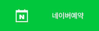 네이버