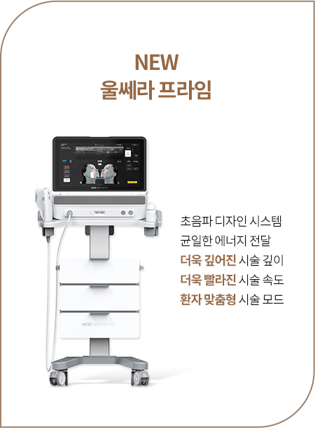 new 울쎄라프라임